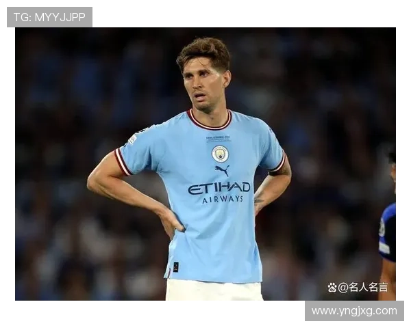 约翰·斯通斯：欧冠决赛执行战术成为关键一环