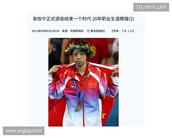 张怡宁打完比赛顺手买了套房，说是为了放奖杯